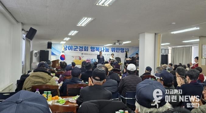 대한민국상이군경회 광주시지회, ‘2025년 행복나눔 위안행사’ 성료