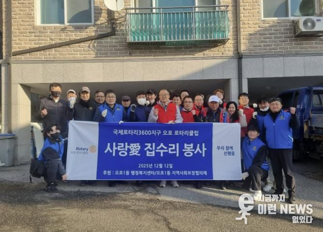 광주시 오포1동, 민관 협력으로 ‘사랑愛 집수리 사업’ 추진