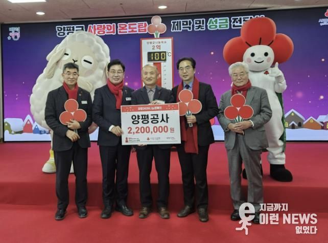 양평공사, 희망 2026 ‘나눔 캠페인 사랑의 연탄 모으기’ 성금 220만 원 기탁