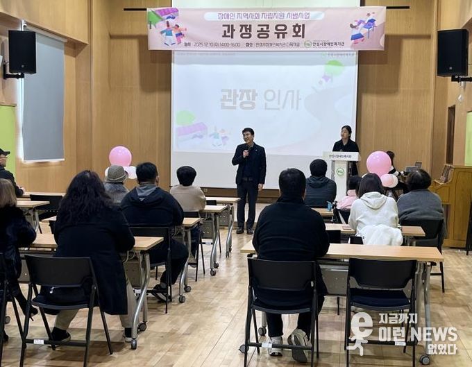 안성시장애인복지관, ‘장애인 지역사회 자립지원 시범사업’ 과정공유회 실시