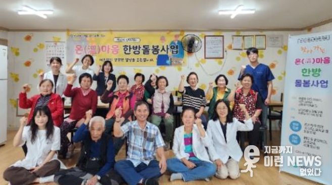 85세 이상 초고령층 참여율 80%, 통증 완화률 90% 이상