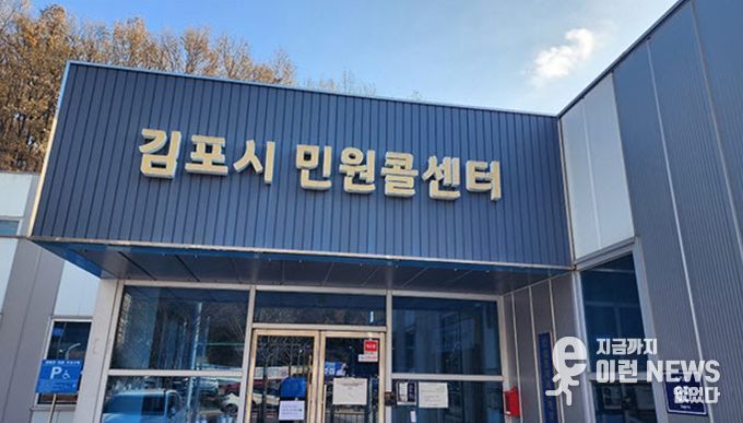 민원콜센터 전경