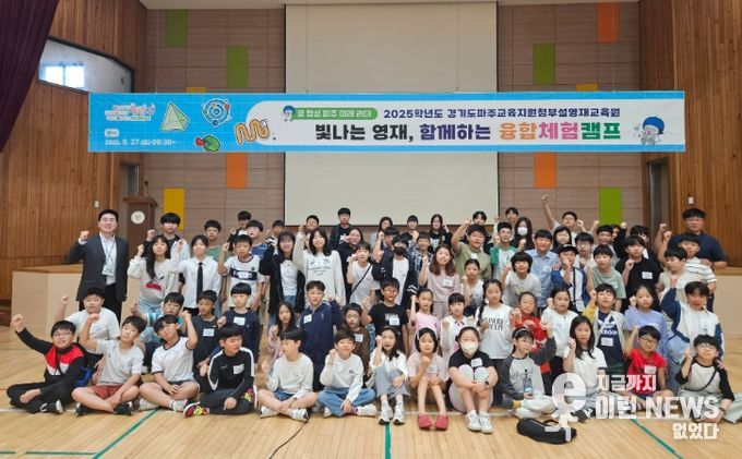 경기도파주교육지원청부설 영재교육원, 수료식 성료