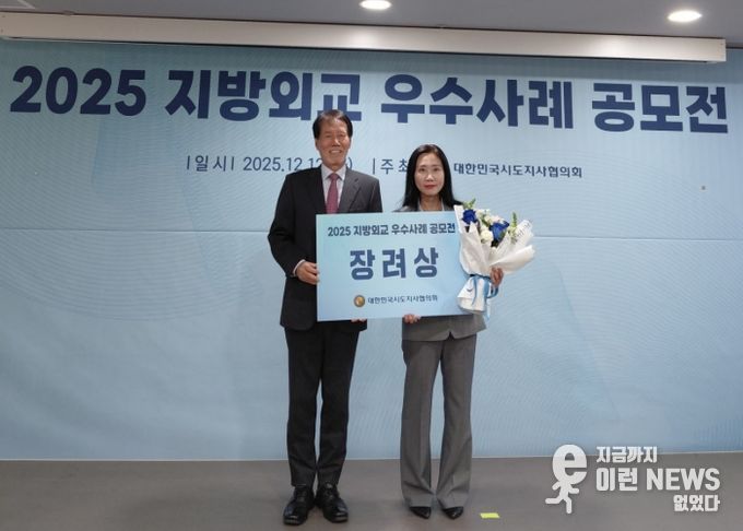 왼쪽부터 대한민국시도지사협의회 유민봉 사무총장, 평택시 한미국제교류과 이노영 주무관