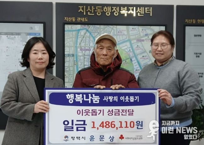 폐지 수집 어르신 나눔 실천