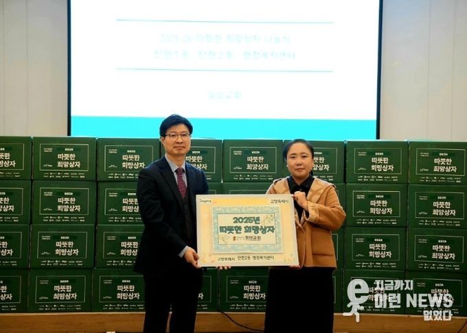 고양시 탄현2동, 일암교회와 따뜻한 희망상자 전달식 진행