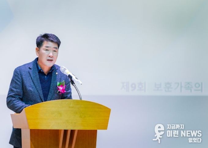 배정수 의장 보훈가족의 날 축사