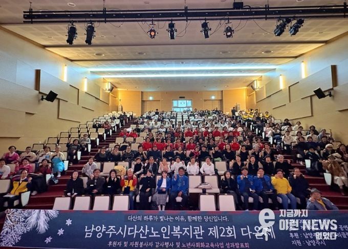 남양주시 다산노인복지관, 로타리클럽 후원으로 연말 나눔 활동 전개