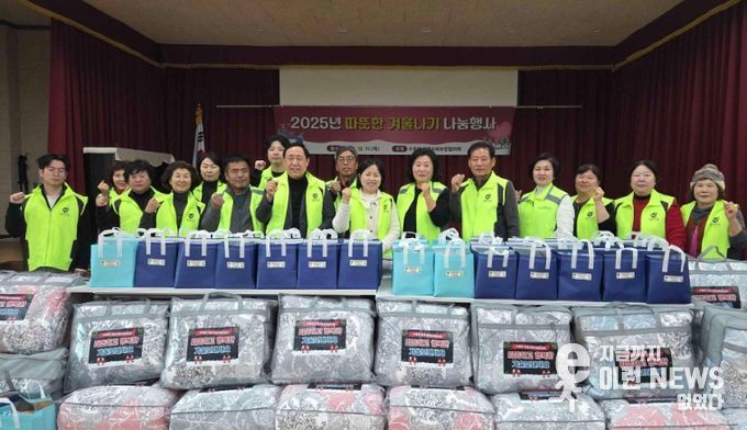 남양주시 수동면 지역사회보장협의체, 따뜻한 겨울나기 나눔행사 성료