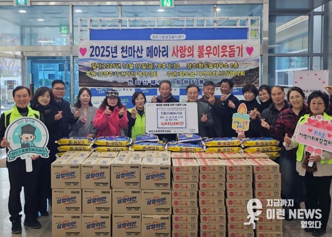 화도읍 천마산메아리회, 겨울방학 대비 취약계층 청소년 가정 등에 후원물품 전달