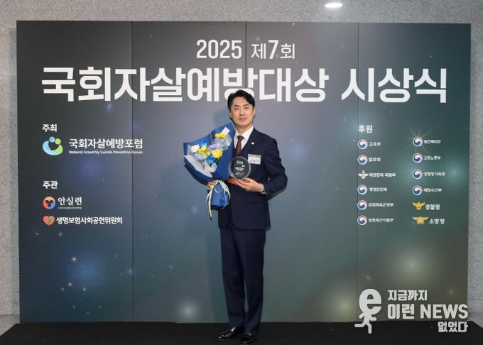 동두천시의회 권영기 의원, ‘국회자살예방포럼상’수상