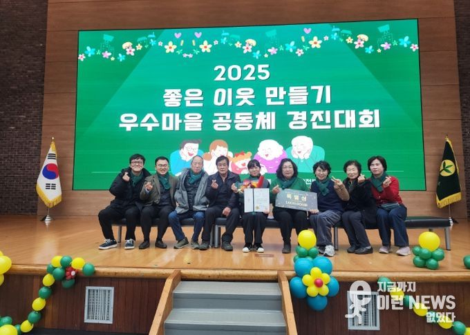 남양주시 조안면새마을부녀회, ‘우수마을 공동체 경진대회’ 특별상 수상