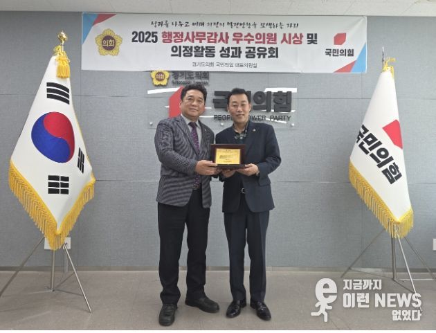 경기도의회 김호겸 의원