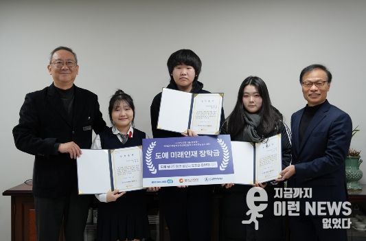 ‘2025 희망나눔 장학금’ 전달