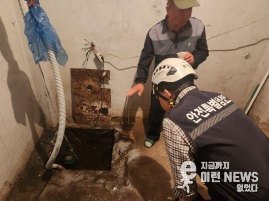 소규모 취약시설 안전점검