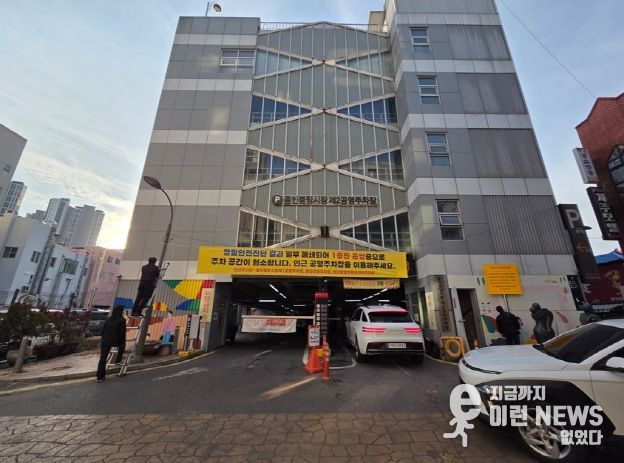 용인특례시가 12일부터 안전상의 문제로 용인중앙시장 제2공영주차장 2층부터 5층까지 폐쇄조치를 내렸다.