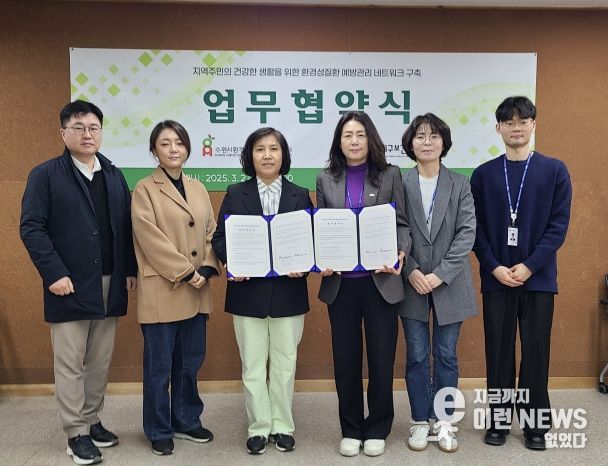 수지구보건소는 ‘2025년 아토피·천식 예방관리사업 성과대회’에서 4년 연속 우수기관으로 선정됐다