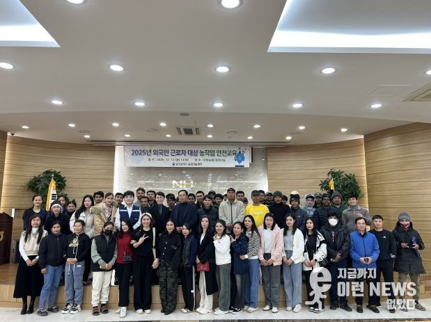 용인시농업기술센터는 ‘2025년 외국인근로자 대상 농작업 안전교육’을 했다