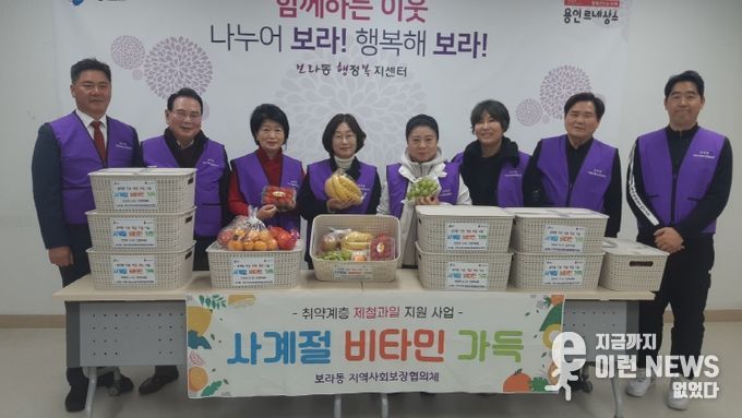 보라동 지역사회보장협의체는 지난 홀로 사는 어르신에게 반찬을, 취약계층 청소년에게 학습도서 구입비를 지원했다