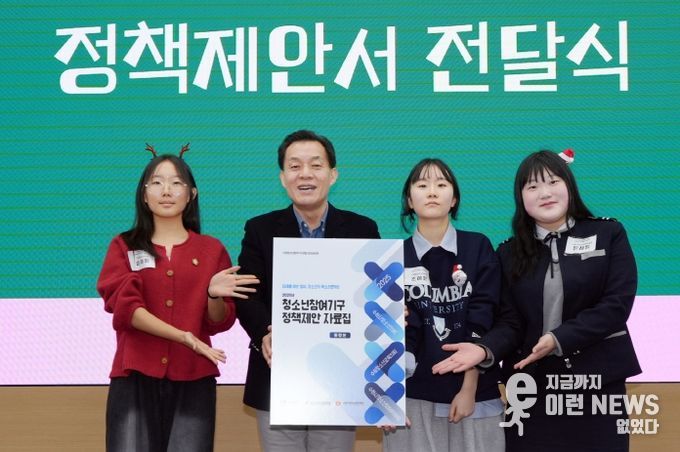 청소년참여기구연합 3개 기구 대표 청소년이 이재준 수원시장에게 정책 제안자료집을 전달하고 있다.