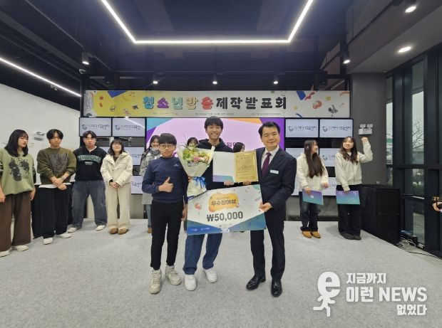 경기도교육청미디어교육센터, 공감과 성장을 담은‘청소년방송 제작발표회’개최