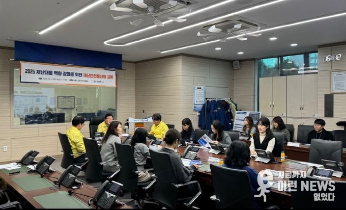 지난 12월 11일 시청 1층 재난안전상황실에서 실시한 '재난안전통신망' 교육 현장