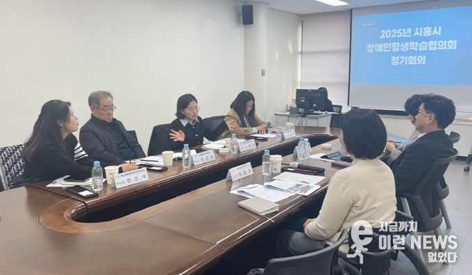 장애인평생학습협의회 정기회의 현장