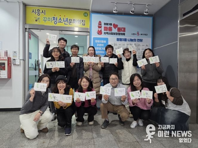 정왕3동 지역사회보장협의체, 후원자 68명에 감사 손 편지 전달