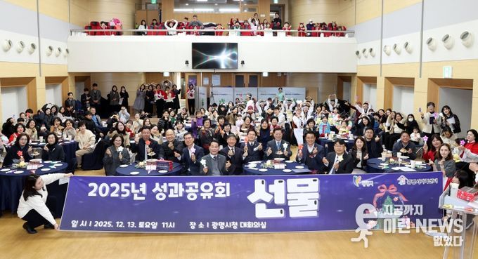 박승원 광명시장이 지난 13일 시청 대회의실에서 개최한 '2025년 광명시가족센터 성과공유회'에 참석해 참석자들과 기념사진을 촬영하고 있다.