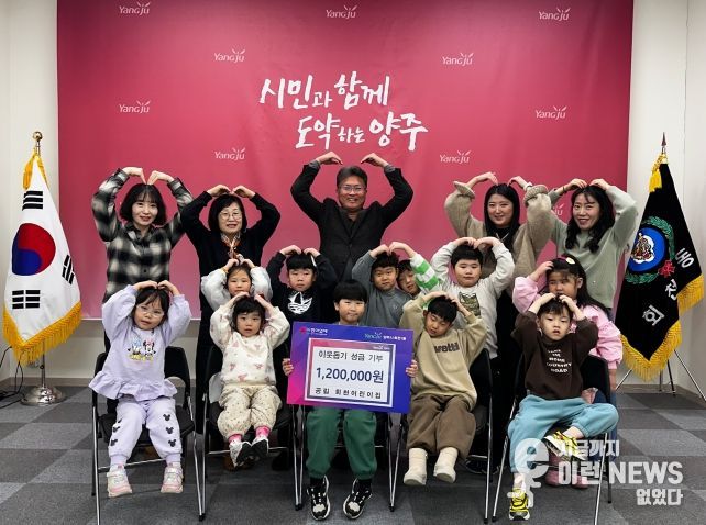 공립 회천어린이집, 바자회 수익금 전액 모아 회천1동에 성금 120만 원 기탁