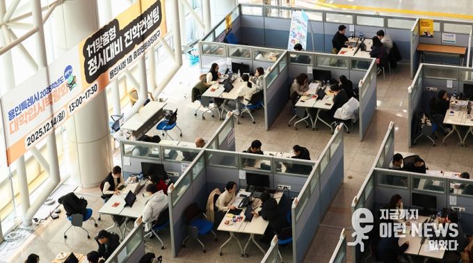 14일 용인특례시청에서 ‘용인특례시 2026학년도 하반기 대학입시 박람회’가 열렸다.