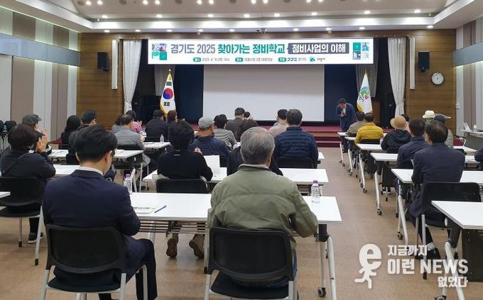 찾아가는 정비학교