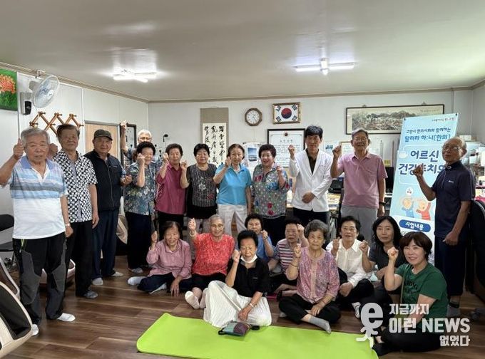 ‘어르신 건강주치의’ 참가자 단체 사진