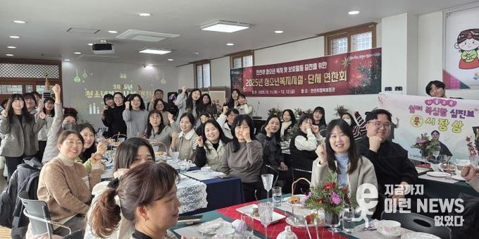 안산시청소년상담복지센터, 학교밖청소년지원센터, 남녀단기청소년쉼터 종사자들이 12일 안산시행복예절관에서 ‘2025년 청소년복지시설 및 단체 연찬회’를 진행하고 있다.