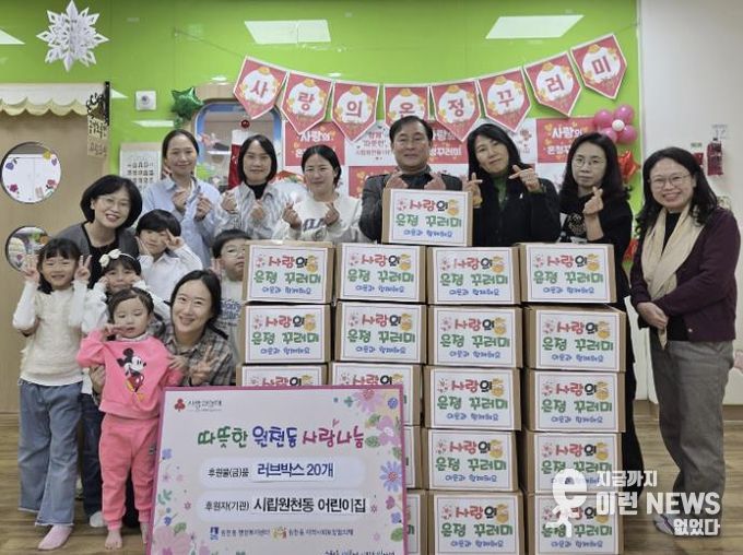 수원시 영통구 시립원천동어린이집 온정꾸러미 21개 전달