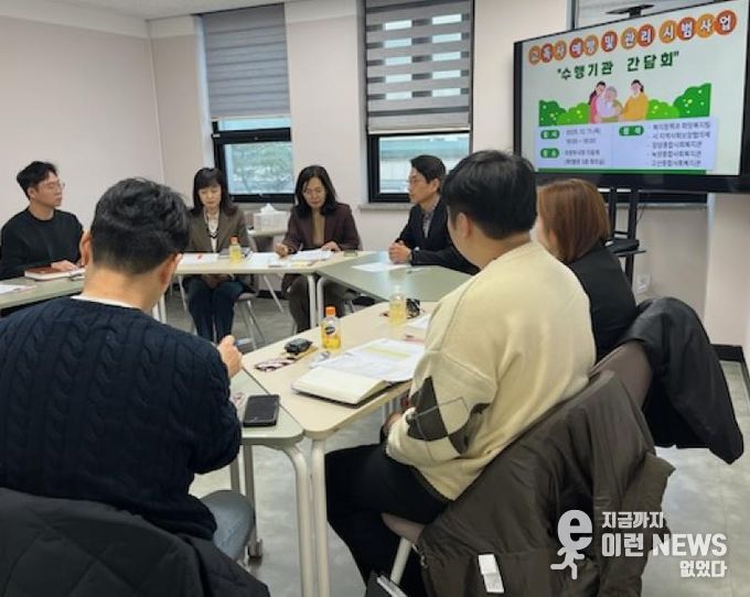 의정부시, 고독사 예방 및 관리체계 구축 위한 시범사업 수행기관 간담회 실시