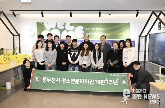 동두천시 청소년문화의집 개관 1주년 기념 ‘FLY-UP 드론 페스티벌’ 운영