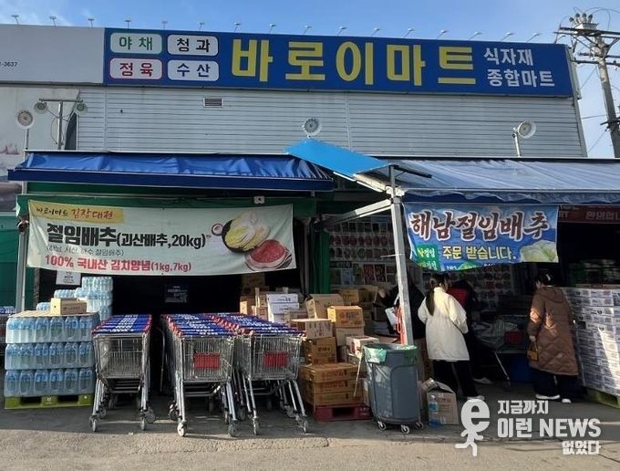 평택시 바로e마트, 연말 맞아 쌀 100포 기부