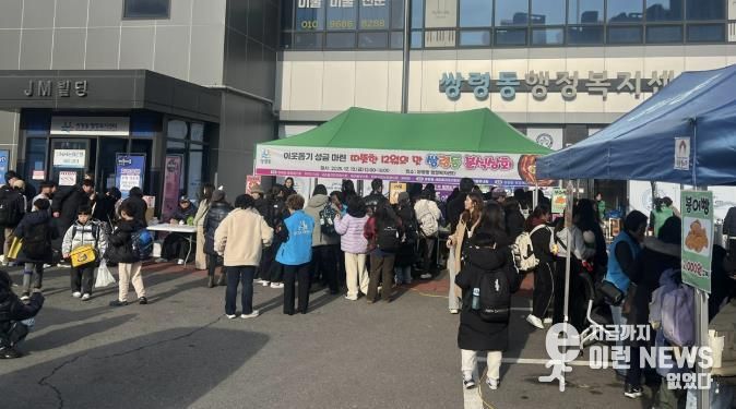 광주시 쌍령동, ‘따뜻한 12월의 맛, 분식상회’ 성황리 개최