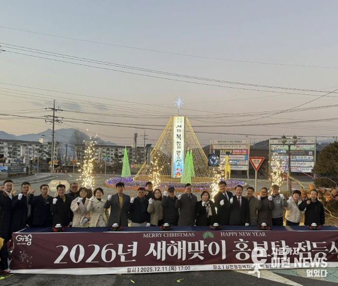 가평군 상면, 2026년 새해 밝히는 '홍보탑 점등'