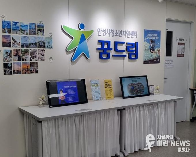 안성시학교밖청소년지원센터 2025 실무 중심 '직장체험' 프로그램 성료