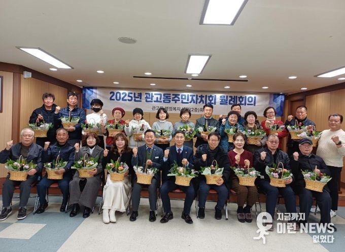 관고동 주민자치회, 역량강화 프로그램으로 새로운 도약을 위한 전환점 마련