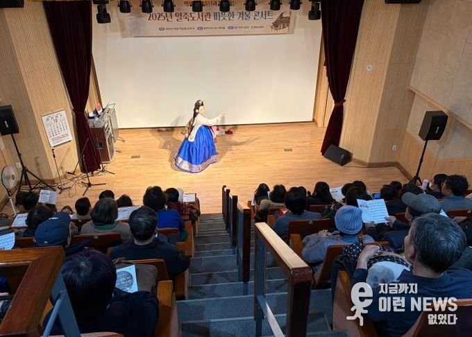 안성시 일죽도서관, ‘따뜻한 겨울 콘서트’ 운영