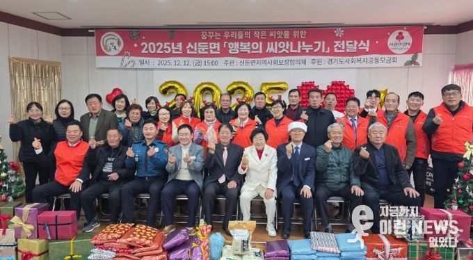 신둔면 지역사회보장협의체, ‘행복의 씨앗 나누기’ 행사 개최…청소년에게 소원선물 전달