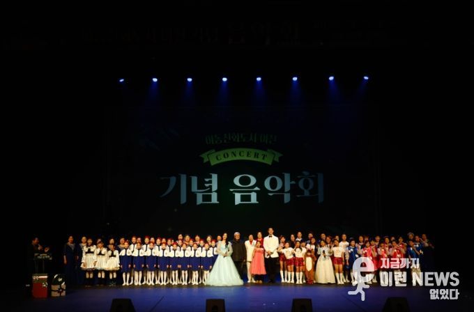 ‘아동친화도시 이천 기념 음악회’ 시민 호응 속 성황리 개최