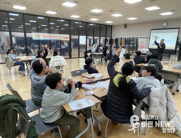 의정부시청소년수련관, 청소년 미래사회역량 배양을 위한 청소년 리더십 아카데미 '청소년 갈등 해결 리더' 성료