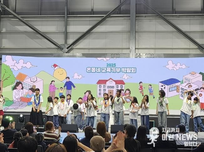 동두천양주교육지원청, 뮤지컬 공연 공유학교 온동네 교육기부 박람회에서 갈라쇼