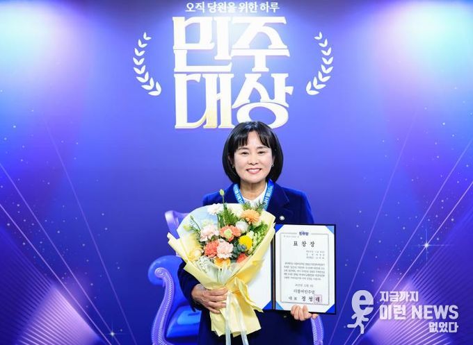 화성특례시의회 위영란 의원, 2025 지방정부 우수정책·지방의회 우수조례 경진대회 지방의회 우수조례 부문 '최우수상' 수상