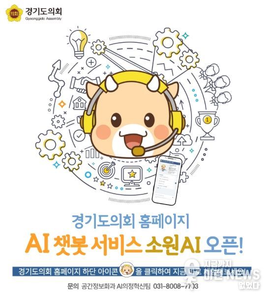 경기도의회 김진경 의장