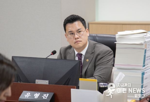 경기도의회 유형진 의원